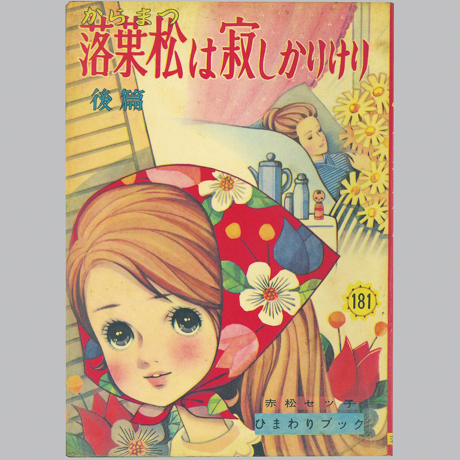 商品画像