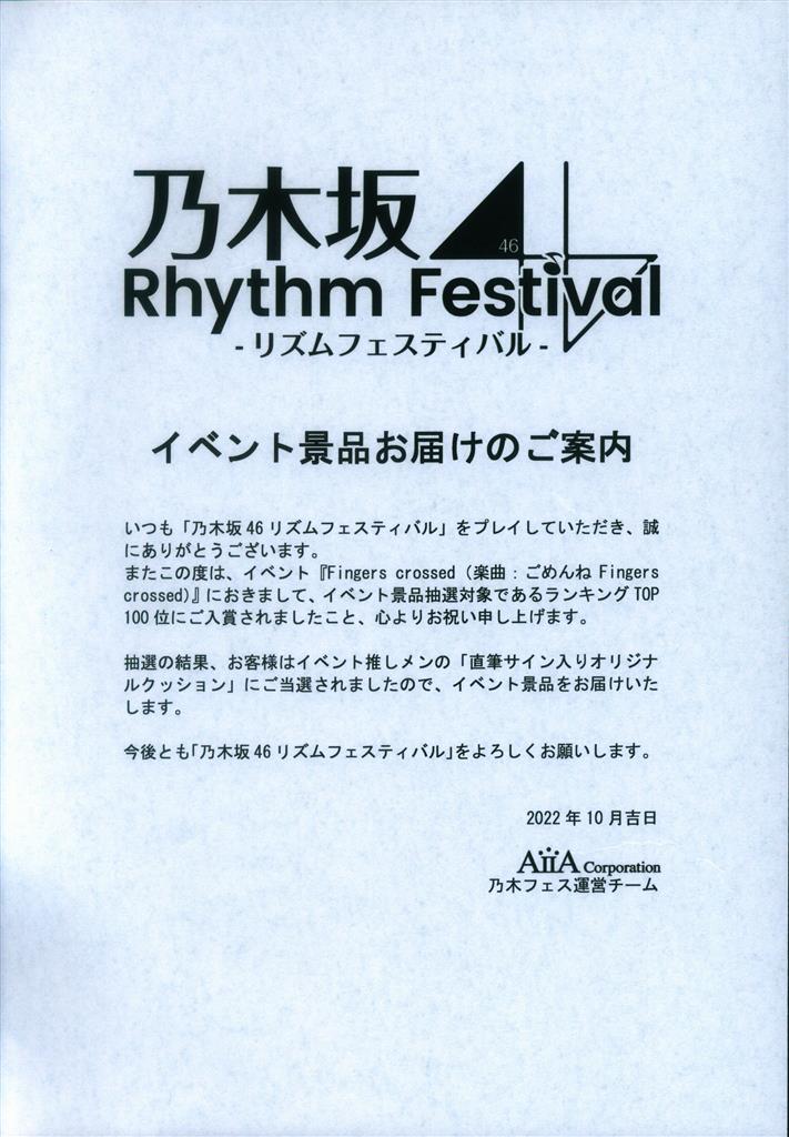 乃木坂46 中西アルノ 直筆サイン入りオリジナルクッション