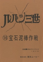 まんだらけオークション
