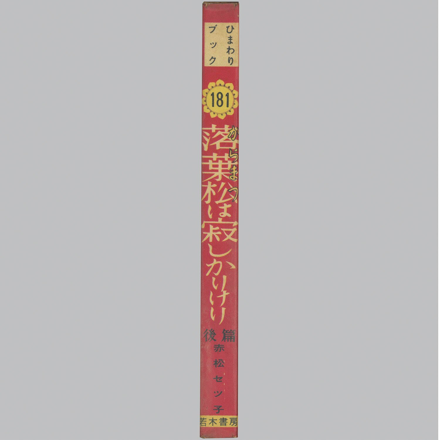 商品画像