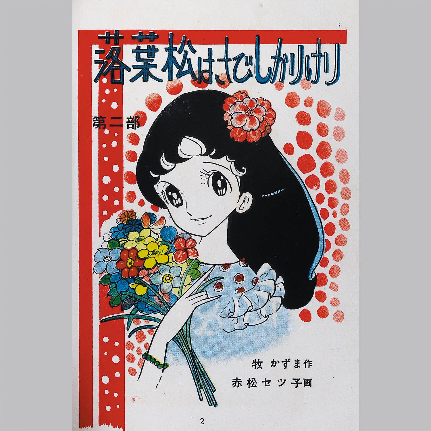 商品画像
