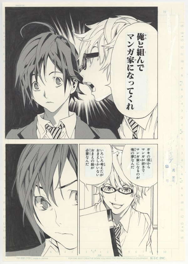 小畑健 複製原稿 3枚