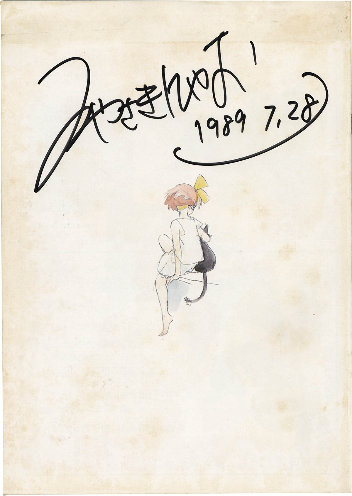 4114] 宮崎駿 直筆サイン入りパンフレット「魔女の宅急便」
