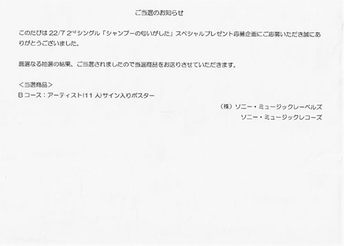 直筆サイン入りポスター2枚 Amazon.co.jp: Wanima 直筆サイン入りポスター : おもちゃ