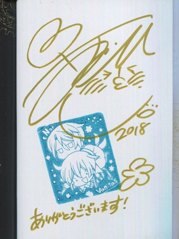 望月淳 直筆サイン本「ヴェニタスの手記」1巻