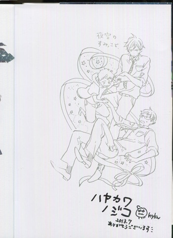 直筆サイン本 くらやみにストロボ ハヤカワノジコイラストサイン