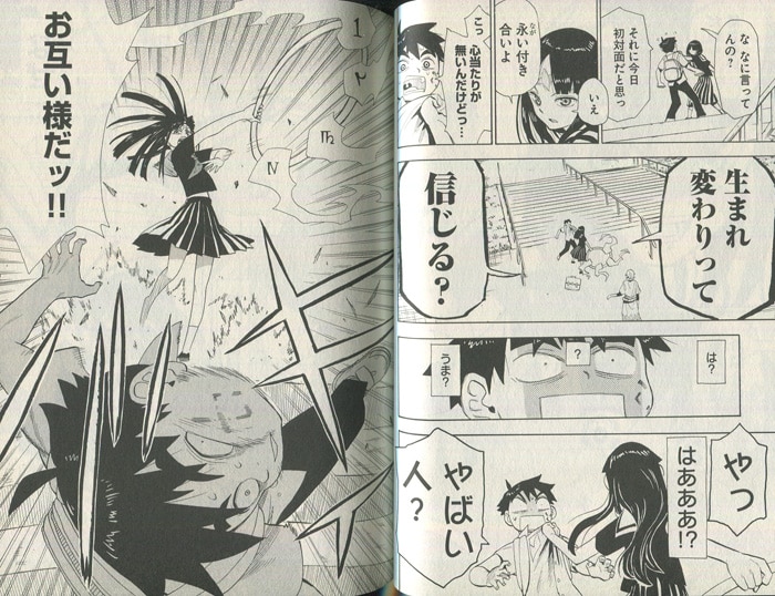 Pg 9109 スピリットサークル 1巻 直筆イラストサイン本 水上悟志