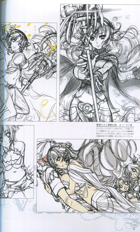 片桐雛太 直筆サイン本「魔弾の王と戦姫片桐雛太画集」