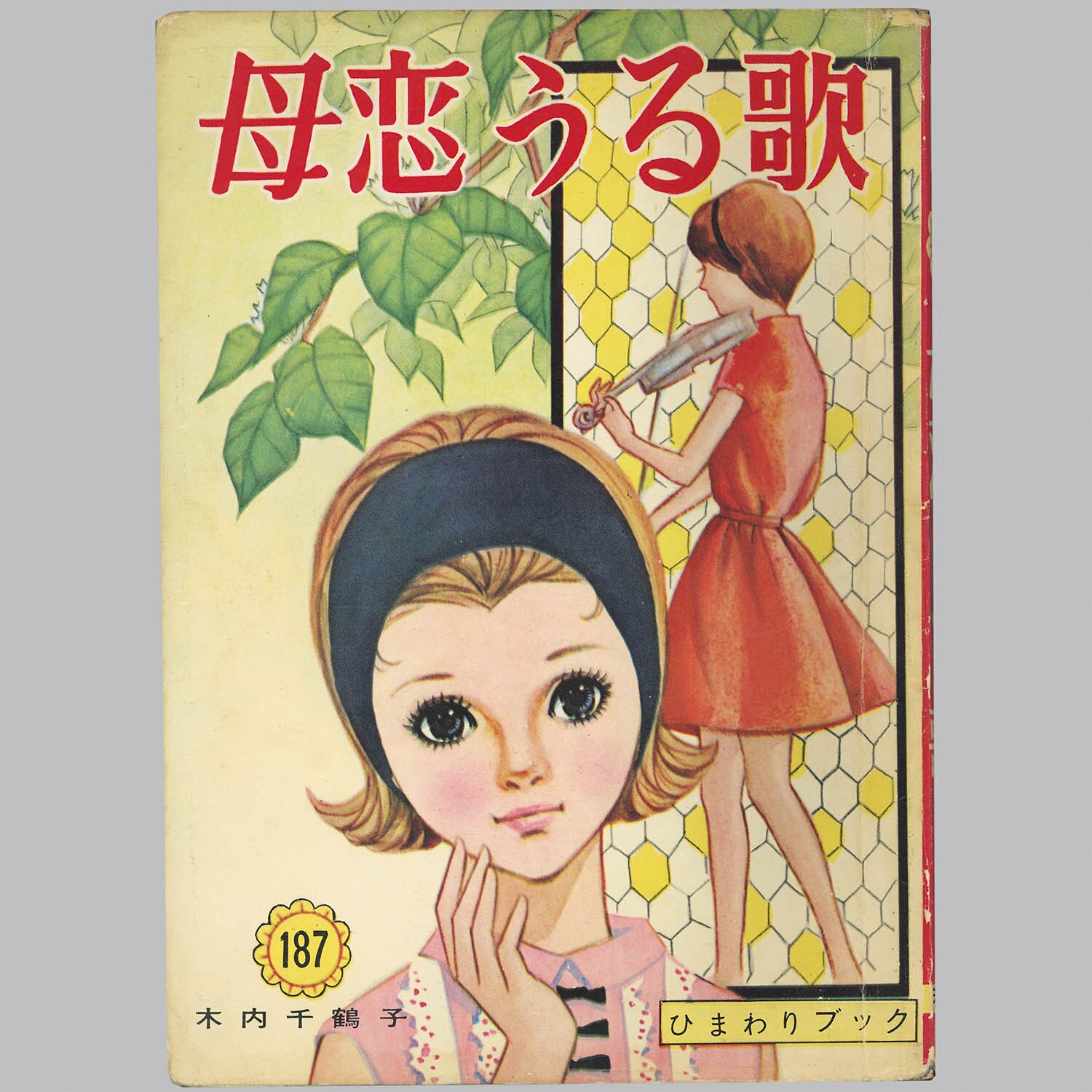 商品画像