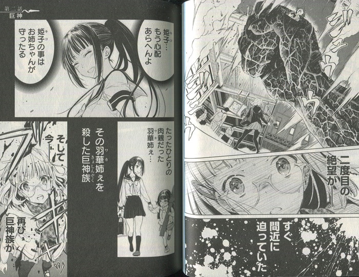 ネットオフ 送料得店  PG-9112]ワルキューレのキコ 天王寺 直筆イラストサイン本 1巻 青年漫画