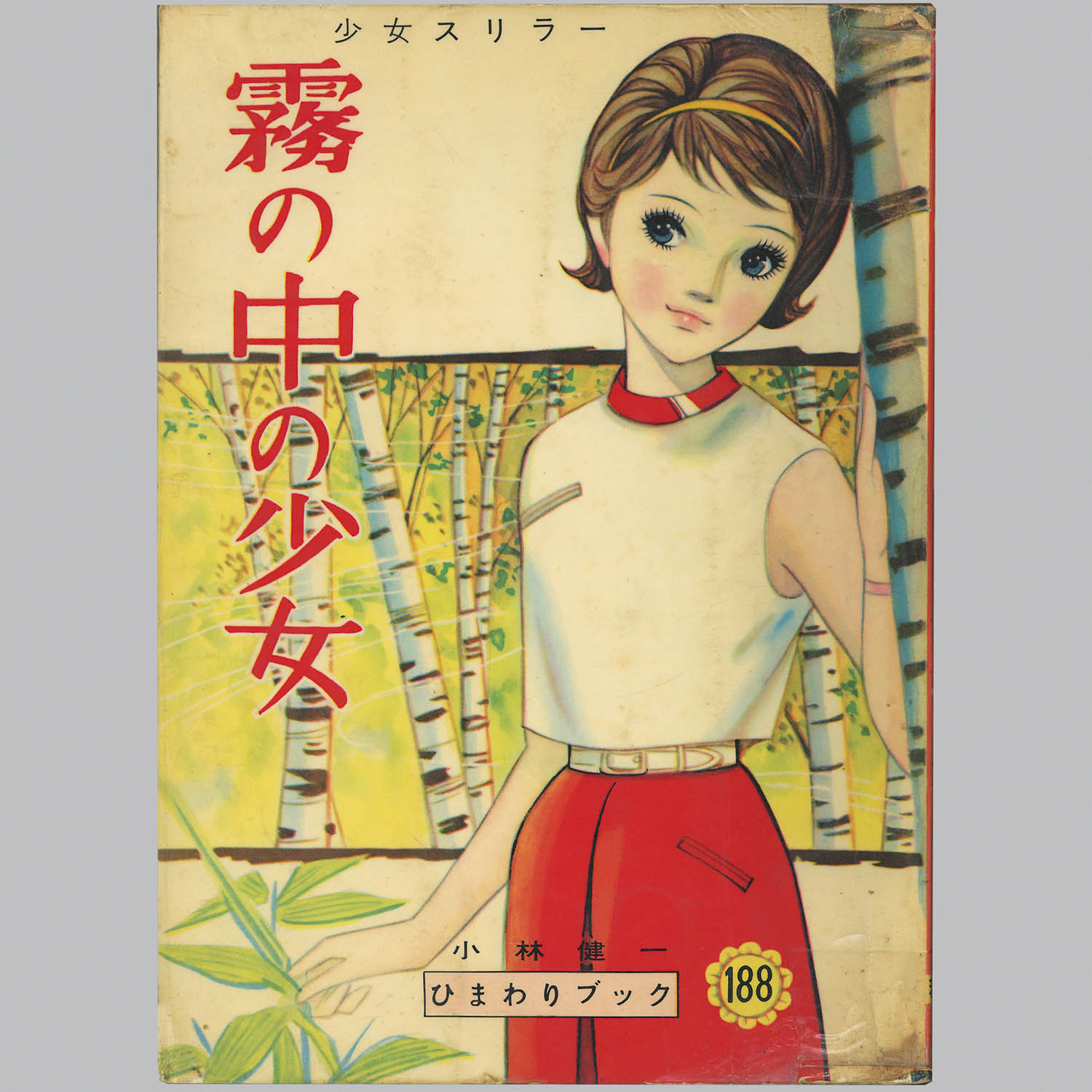 商品画像