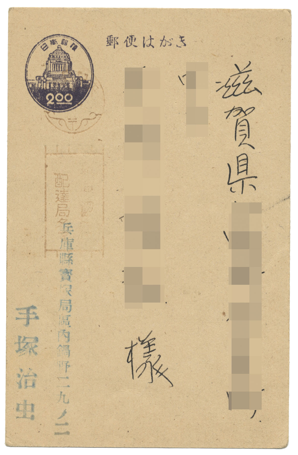 手塚治虫直筆ハガキ「1950年年賀状」