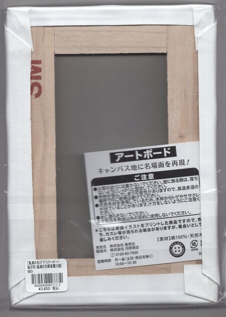 商品画像