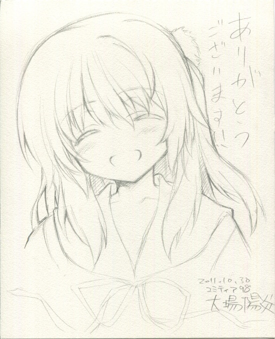 大場陽炎 直筆イラスト