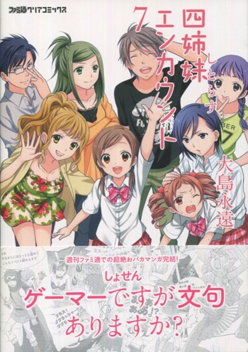 PG-2304]隷属姉妹 直筆イラストサイン本 万利休