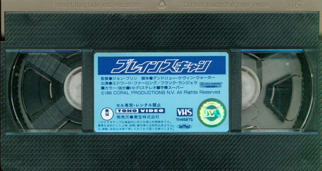 ブレインスキャン DVD Amazon.co.jp: ブレインスキャン [DVD] : エドワード・ファーロング, T