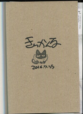 紀伊カンナ 直筆サイン本「海辺のエトランゼ」2巻
