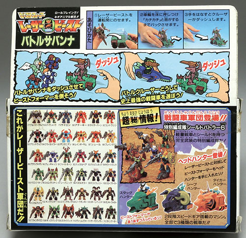 ビーストフォーマー レーザービースト バトルサバンナ タカラ バトル