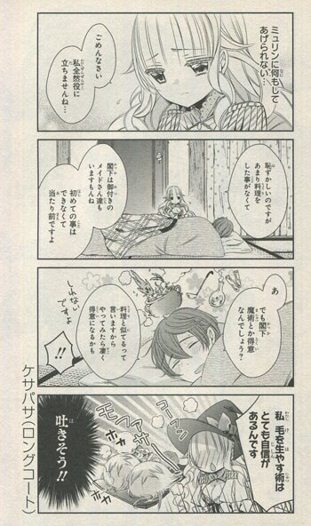 matoba 直筆サイン本「ベルゼブブ嬢のお気に召すまま。」1巻