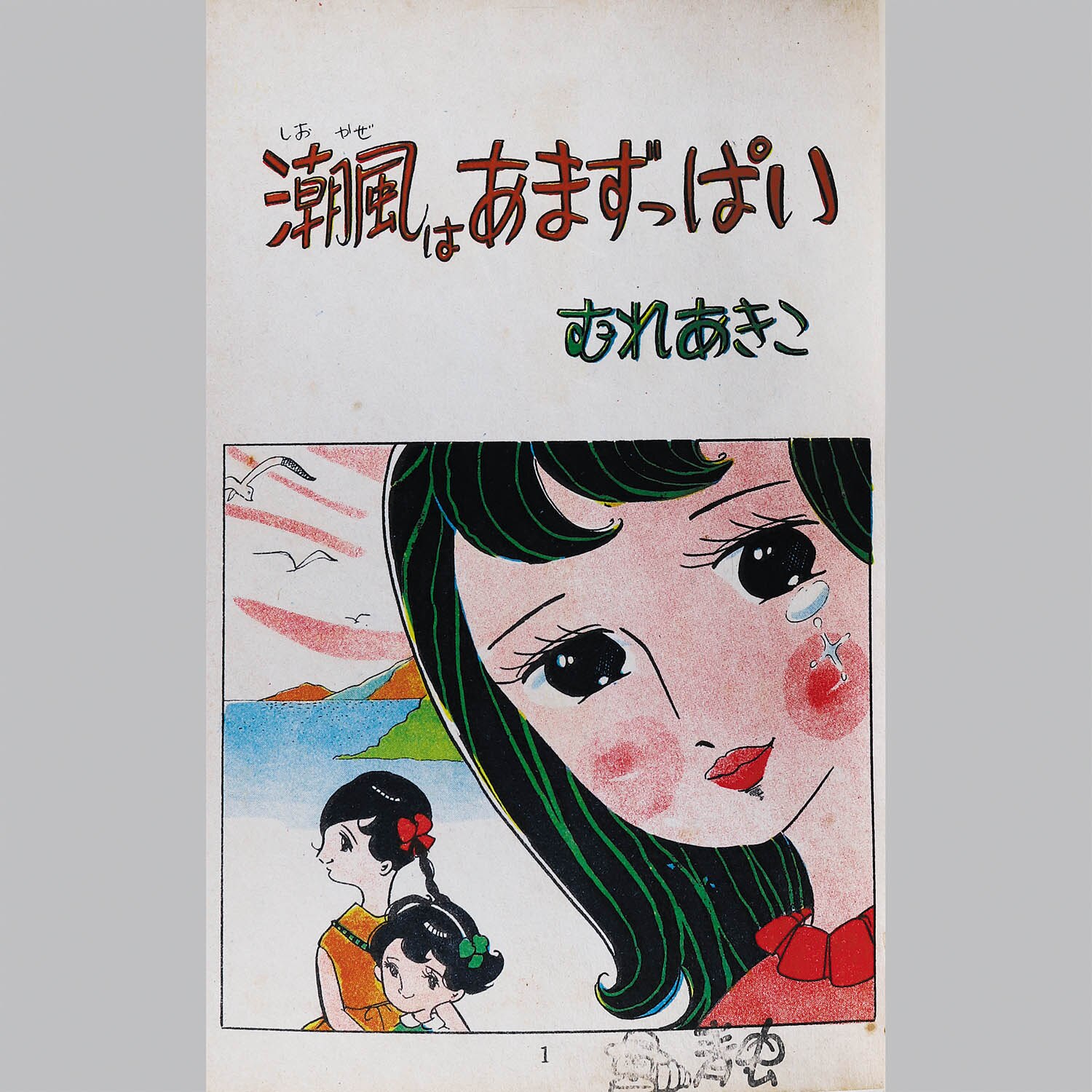 商品画像