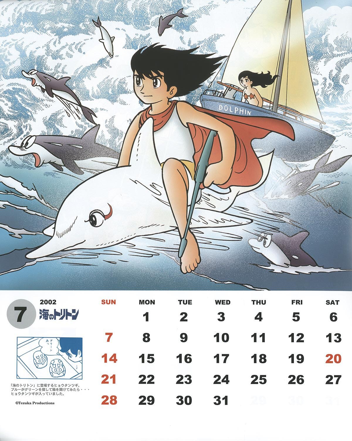 未使用TEZUKA OSAMU CHARACTERS イヤープレート2002 2453］ 2002 TEZUKA OSAMU カレンダー