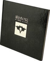 まんだらけオークション