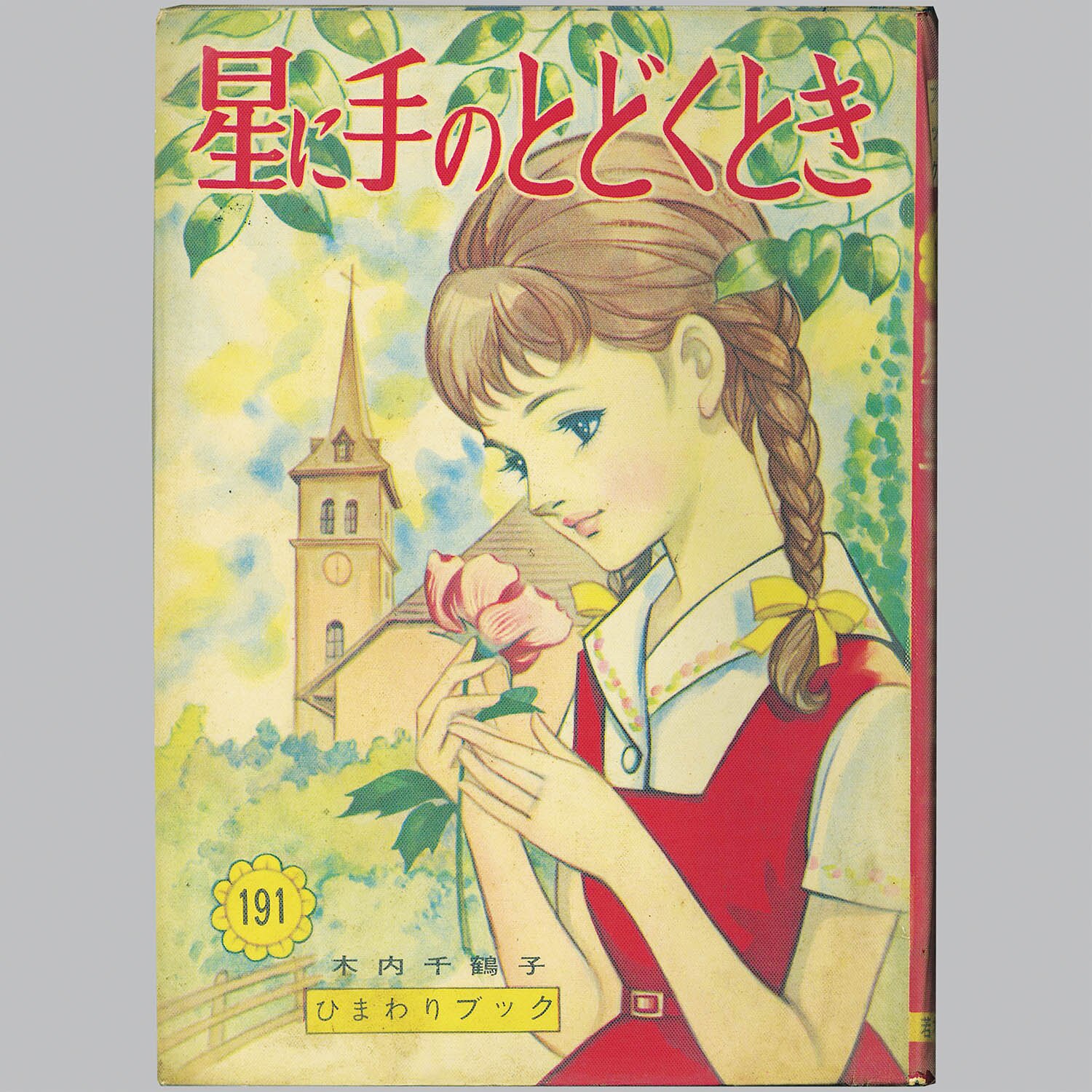 商品画像