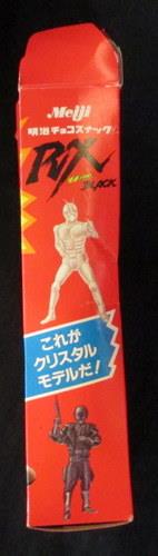 仮面ライダーブラックRX　ガイナバラス　明治チョコスナック第2弾消しゴム 塩ビ消しゴム人形 明治チョコスナック 仮面ライダーブラックRX 第2弾