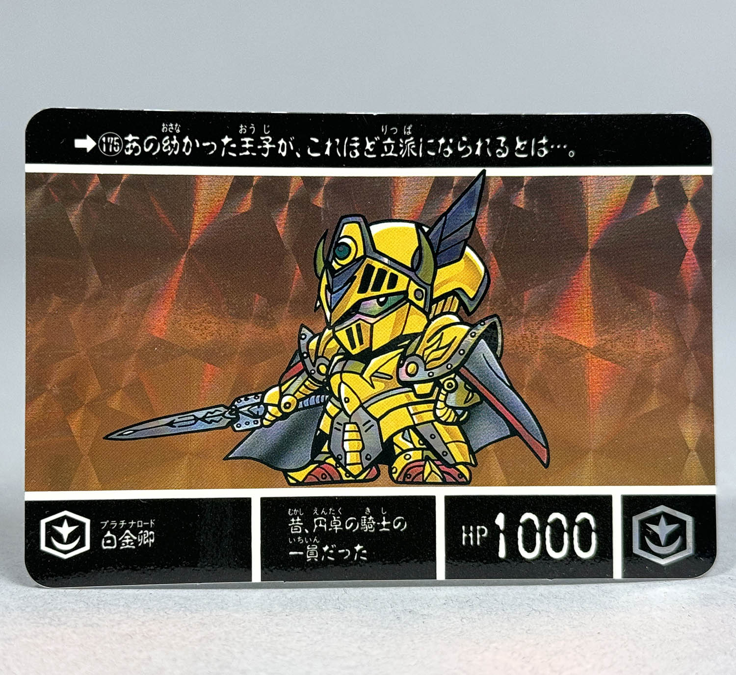 ⭐️レア⭐️ SDガンダム外伝V 円卓の騎士編　ヴァトラスの剣DXゲーム レア】SDガンダム外伝V 円卓の騎士編 ヴァトラスの剣DXゲーム
