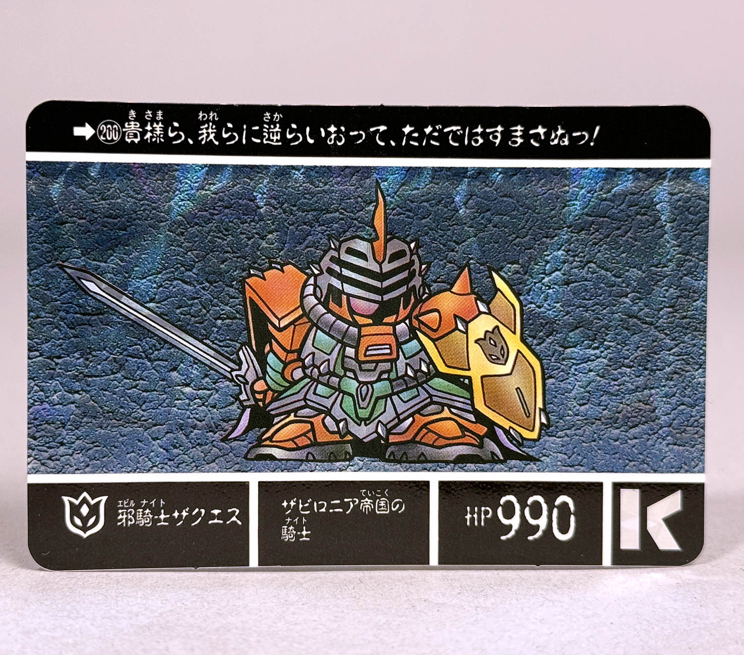 ヴァトラスの剣 ブリティッシュ Yahoo!オークション - SD