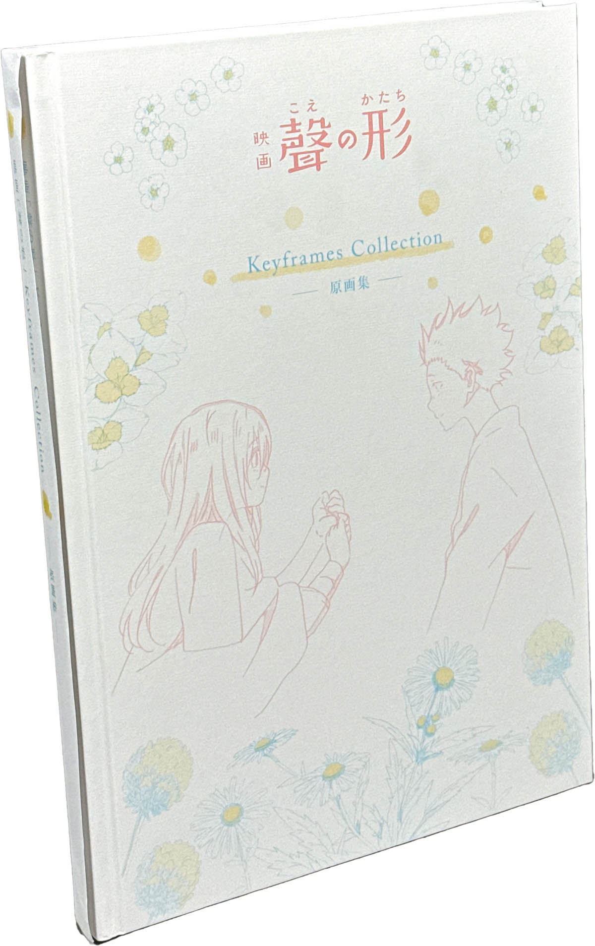 新品未開封　聲の形　Keyframs Collection 原画集 聲の形 Keyframs Collection 原画集 Amazon.co.jp: 映画 聲の形