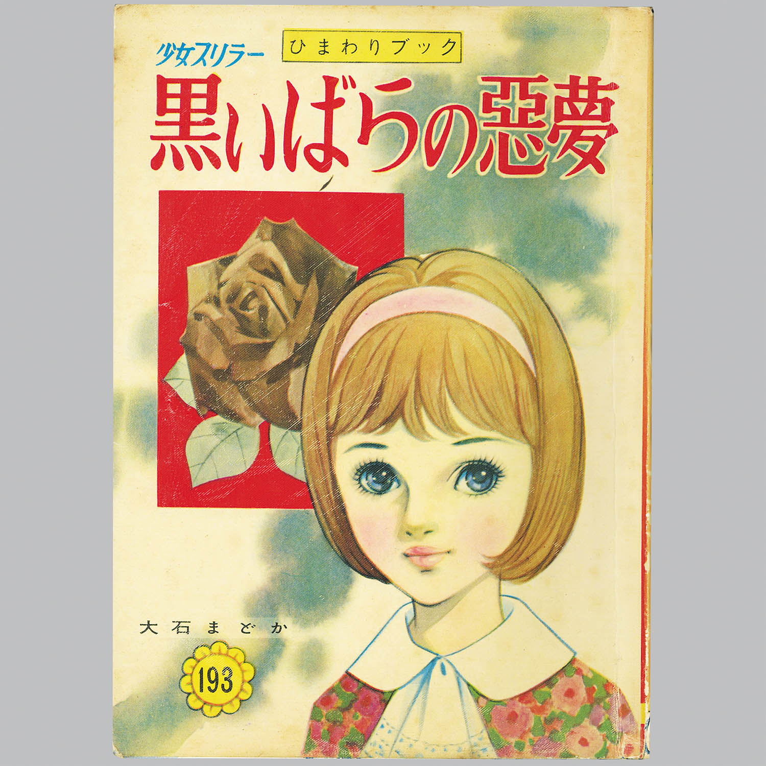 商品画像