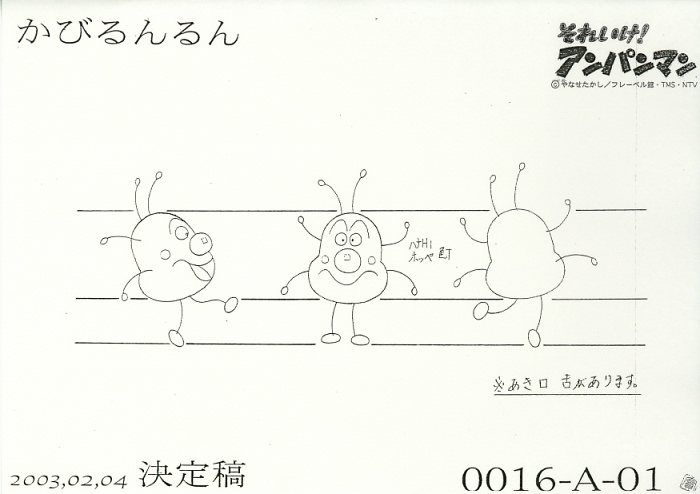 Soreike Anpanman Setting