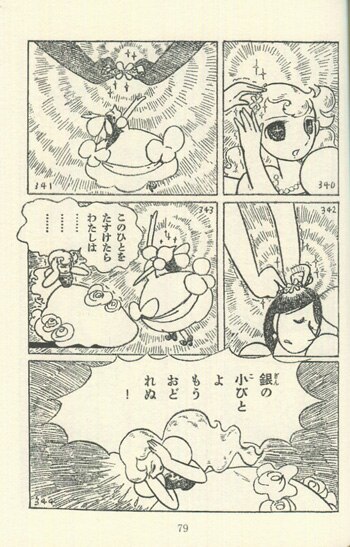水野英子 直筆サイン本「赤いくつ」