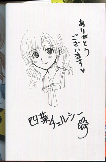 ス*】様 放課後のアイドルには秘密がある　直筆イラスト入りサイン本 四葉チェルシー 直筆イラストサイン本「放課後NTR」