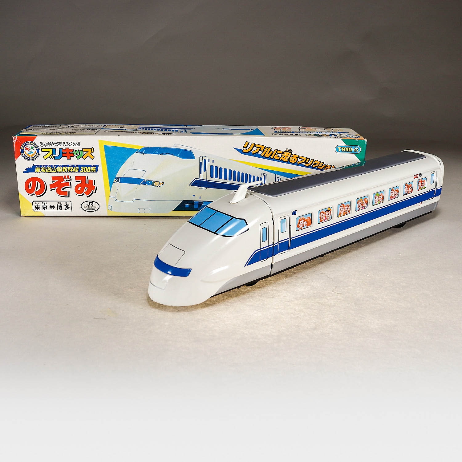 1992JR東海/300系のぞみ/新幹線親子試乗会限定グッズ
