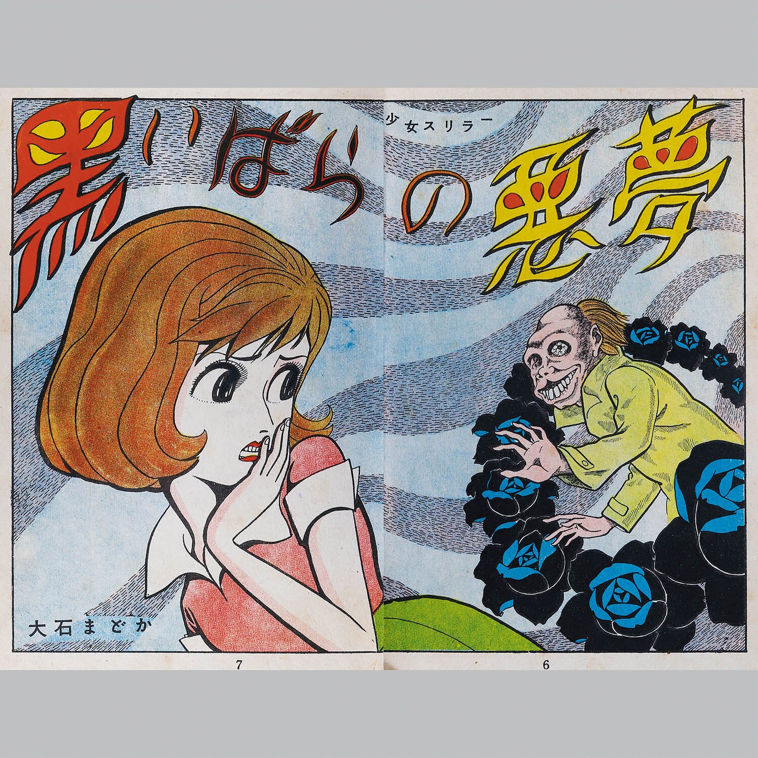 商品画像
