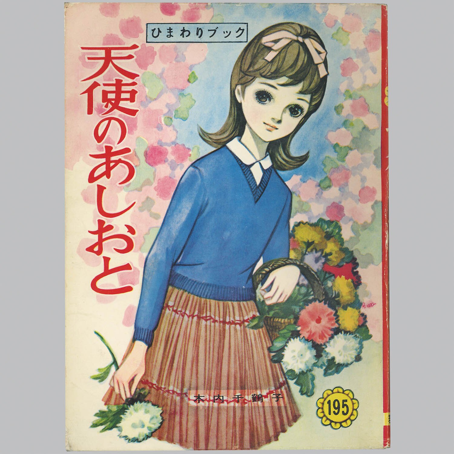 商品画像