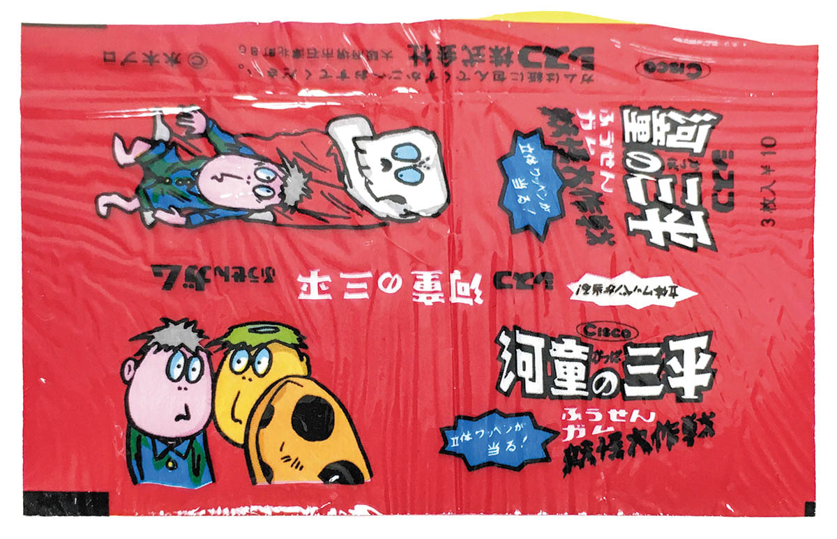 Kappa - ターシン Kappa No Sanpei Yokai Daisakusen Bubble Gum Wrapper Red