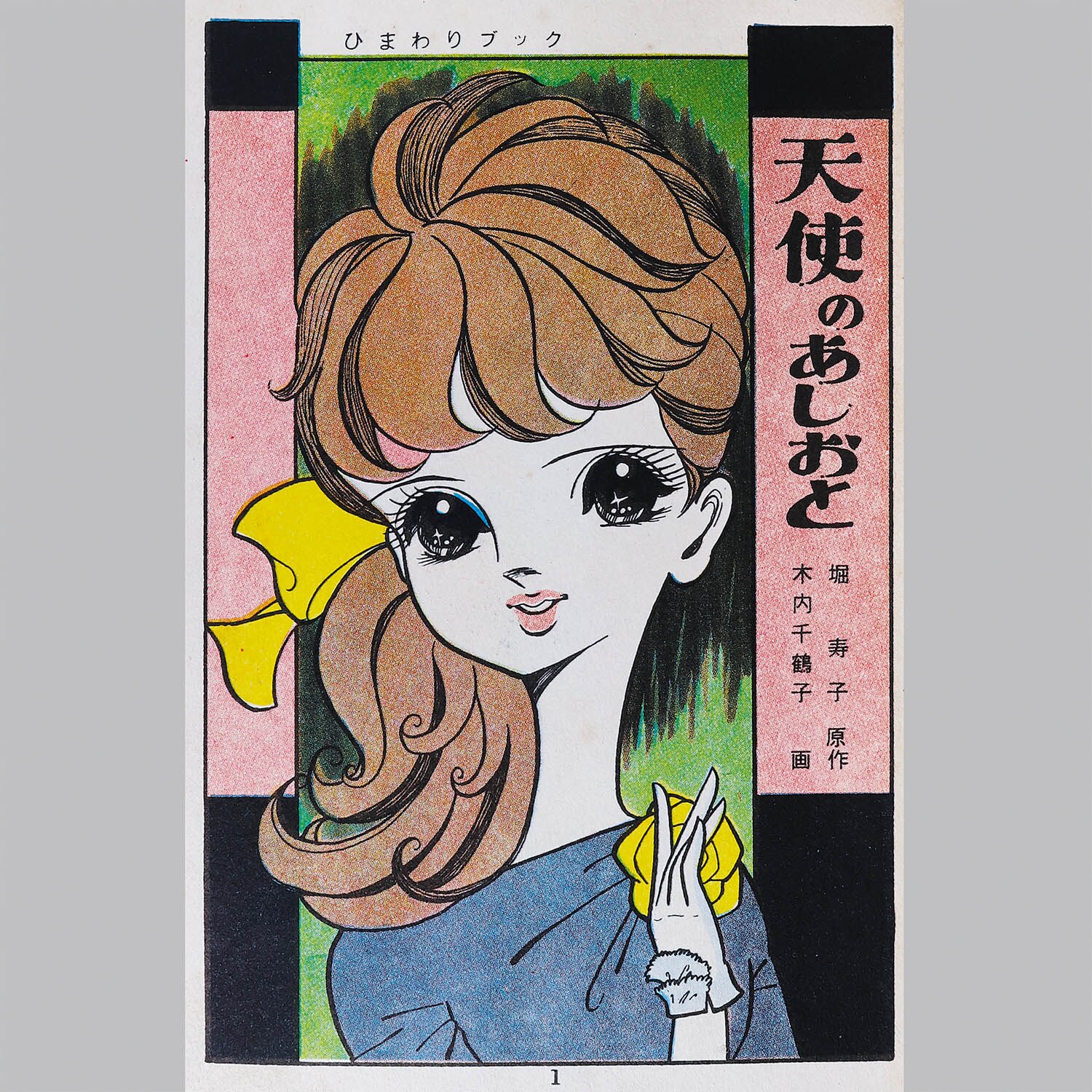 商品画像