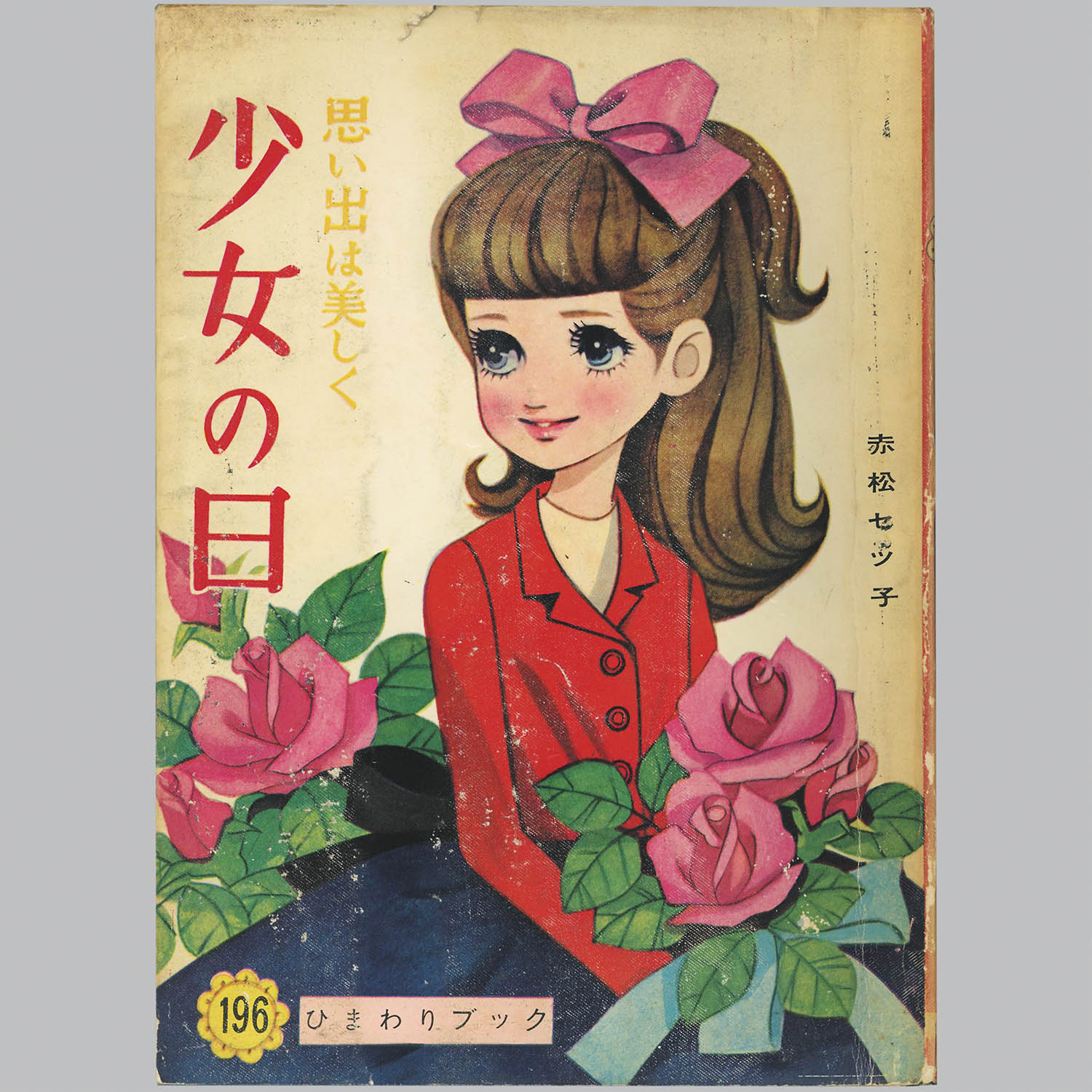 商品画像