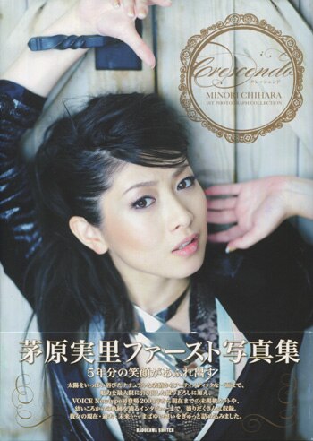 茅原実里 直筆サイン本「Crescendo 茅原実里ファースト写真集 」