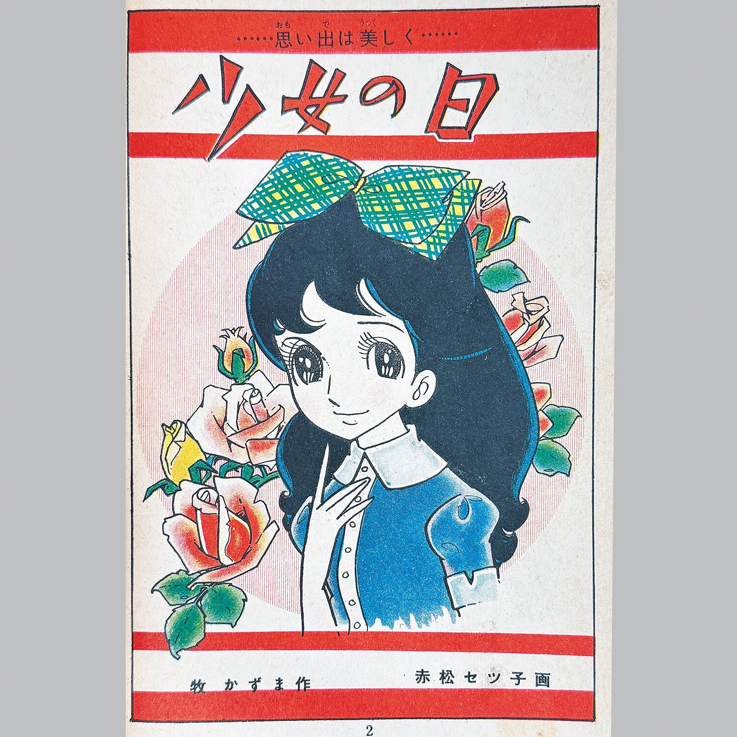 商品画像