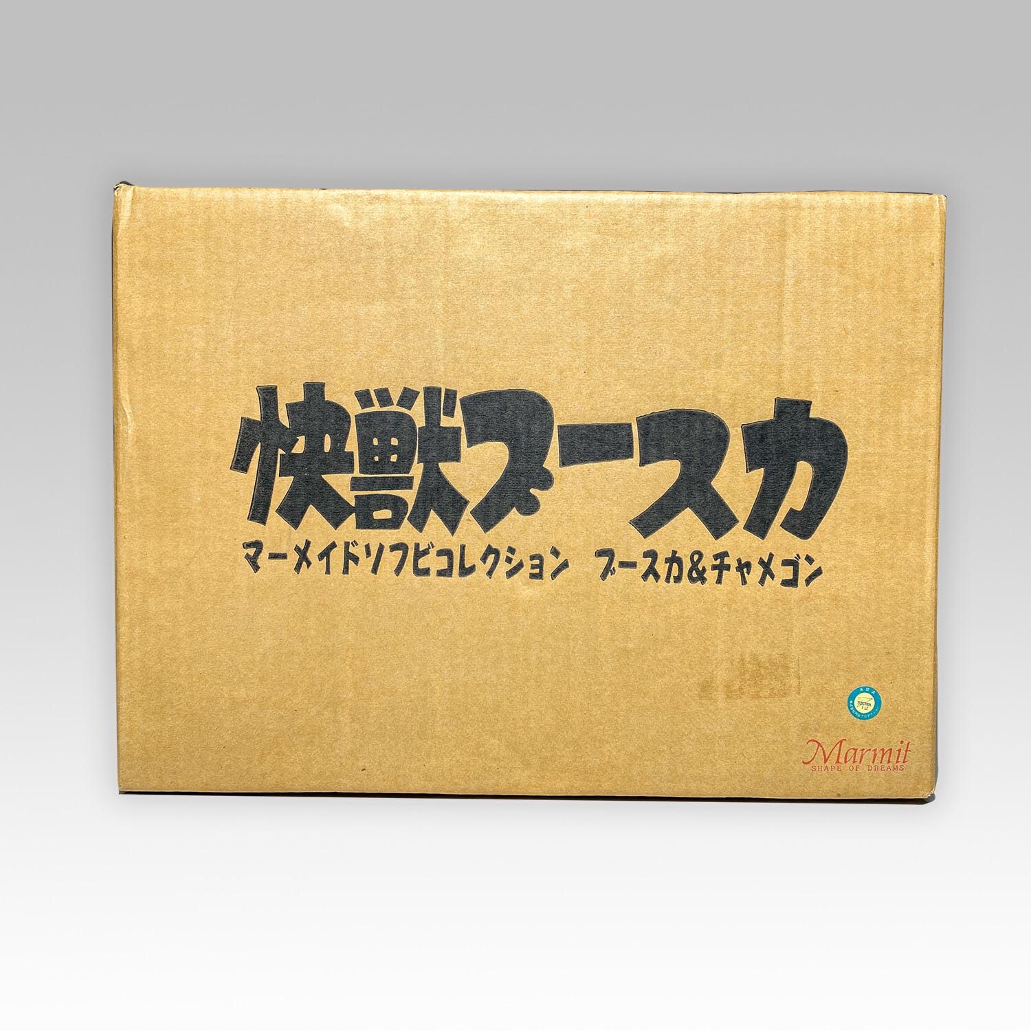 マーミット マーメイドソフビコレクション ブースカ&チャメゴン 【公式