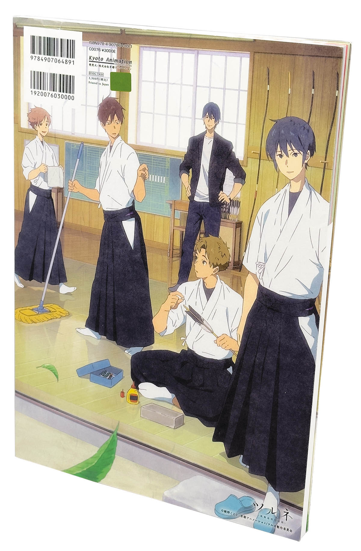 6828] 京都アニメーション京アニ出版/「ツルネ -風舞高校弓道部- 公式 