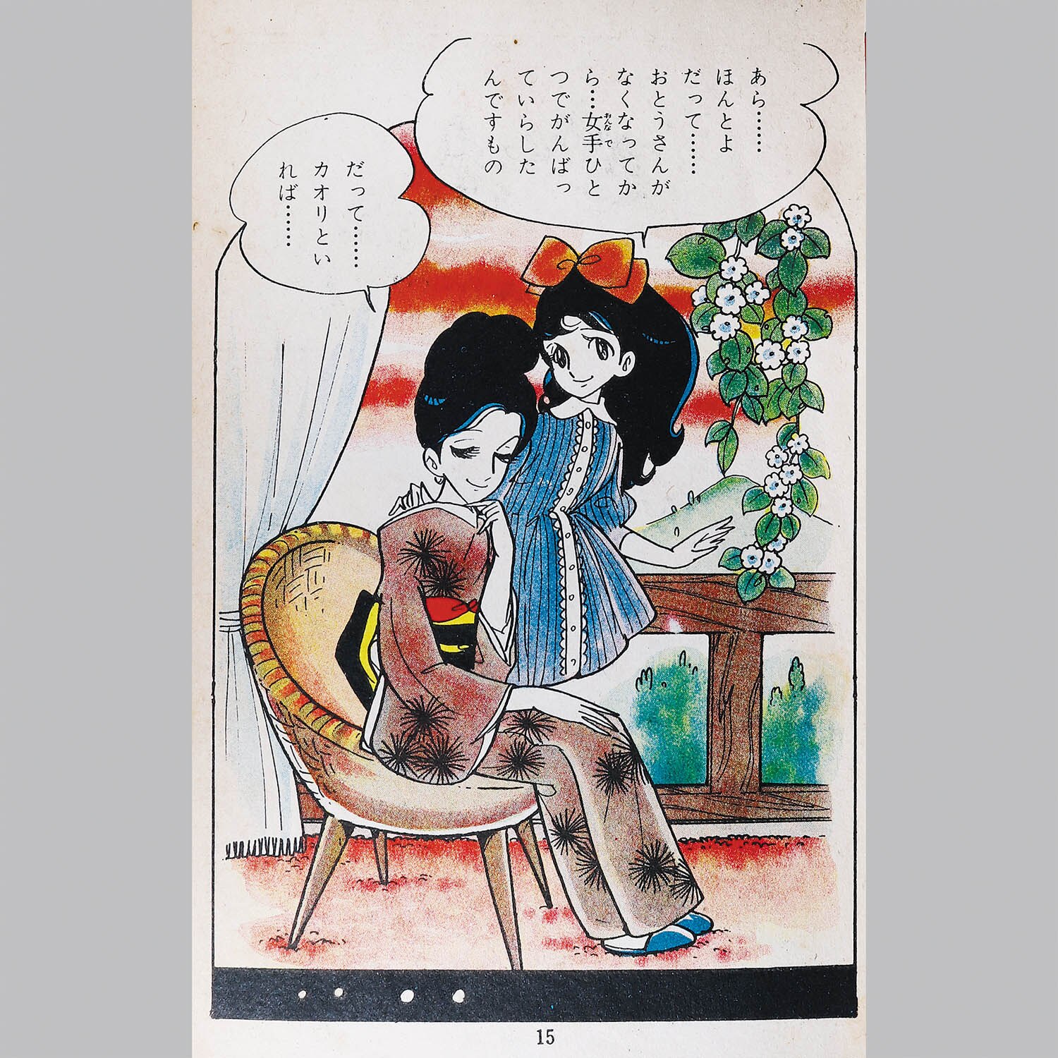 商品画像