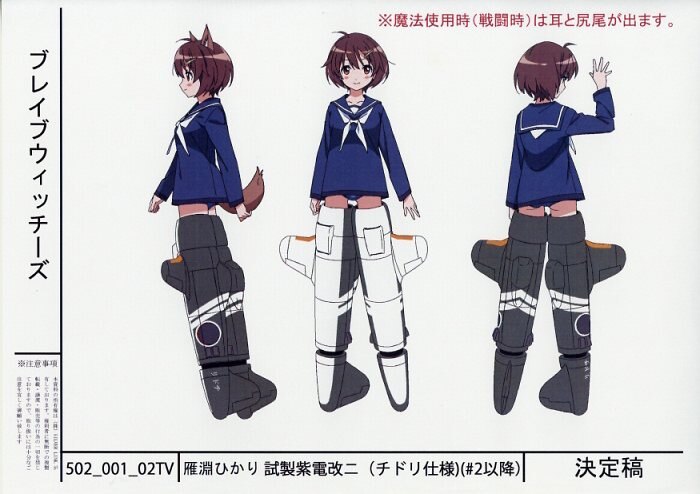 ブレイブウィッチーズ 設定