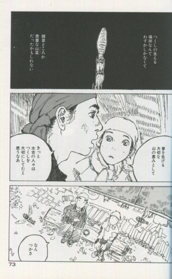 五十嵐大介 直筆イラストサイン本 リトル フォレスト 1巻