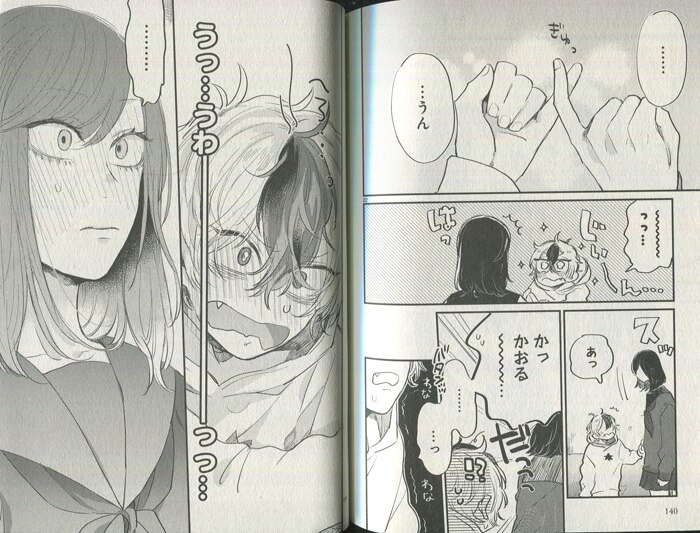 Pg 9074 マイナス温度のセレナーデ 2巻 直筆イラストサイン本 市川なつを