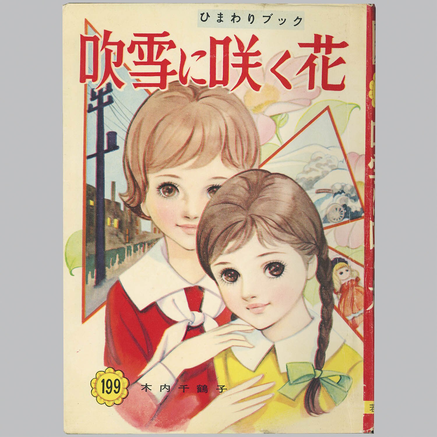 商品画像